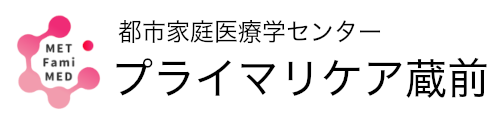 東京プライマリケア